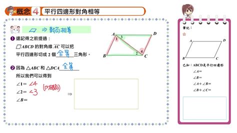 平行四邊形內角和|內角和:定義概念,計算公式,內角和表,計算一個多邊形的內角和,描。